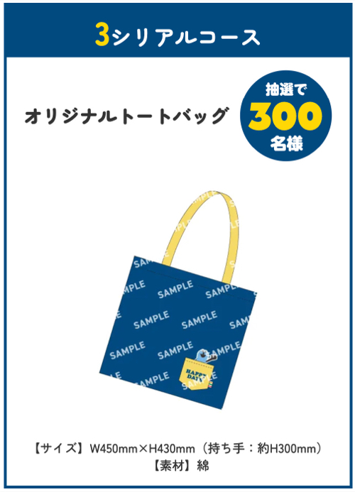 パペットスンスン グッズ２