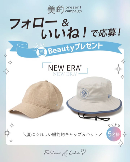 ニューエラ 機能的キャップ&ハットが当たるInstagramキャンペーン