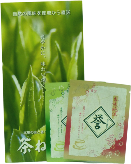 深むし茶 サンプルが当たるキャンペーン