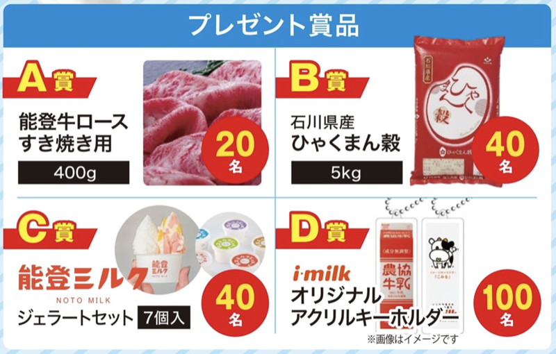 能登牛ロース すき焼き用、石川県産 ひゃくまん穀 5kgなど