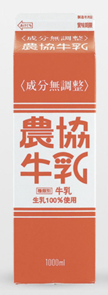 アイミルク 農協牛乳 1000ml