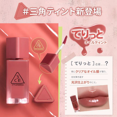 3CE ガミーオイルティントが当たるキャンペーン