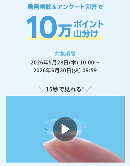 楽天市場×クレオ 楽天ポイント山分けキャンペーン