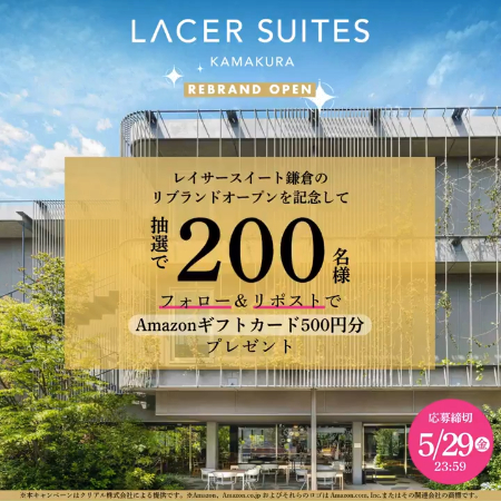 Amazonギフトカード500円分が当たるXキャンペーン