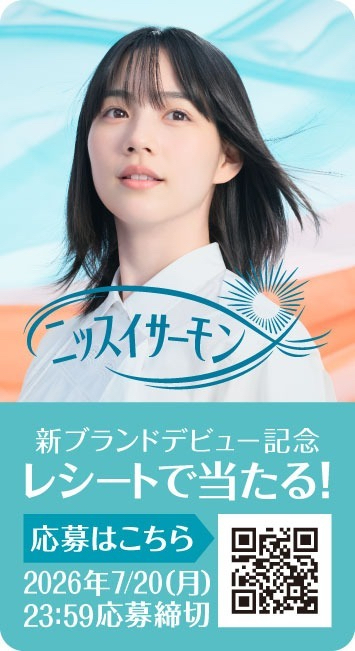 ニッスイサーモン キャンペーンシール