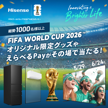 えらべるPay最大1,000円分、FIFAワールドカップ2026オリジナル限定グッズがその場で当たるXキャンペーン