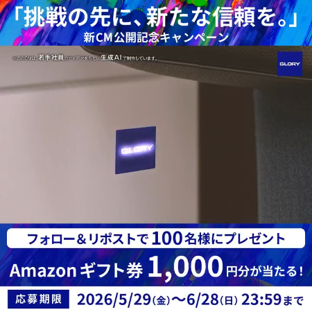 Amazonギフトカード1,000円分が当たるXキャンペーン