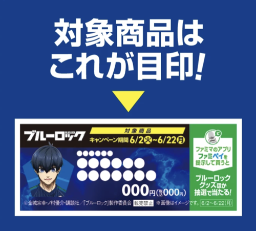 対象のお菓子