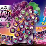 赤城乳業 大人なガリガリ君×ポケモン ポケモン・ガリガリ君冒険グッズが合計1,000名様に当たる！キャンペーン