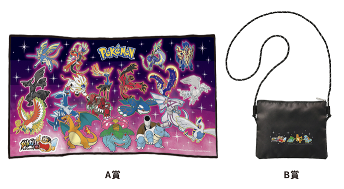ポケモン・ガリガリ君冒険グッズ