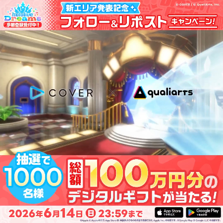 デジタルギフト最大1万円分が当たるXキャンペーン