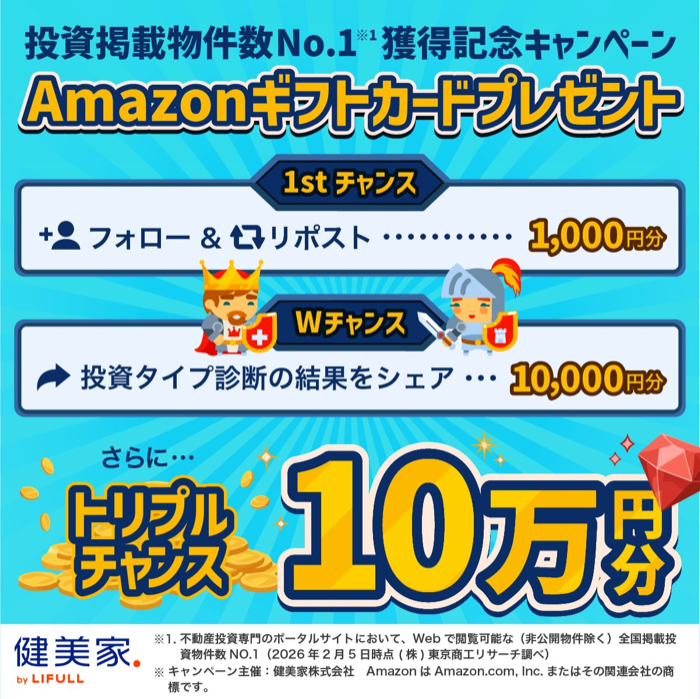 Amazonギフト券最大10万円分が当たるXキャンペーン
