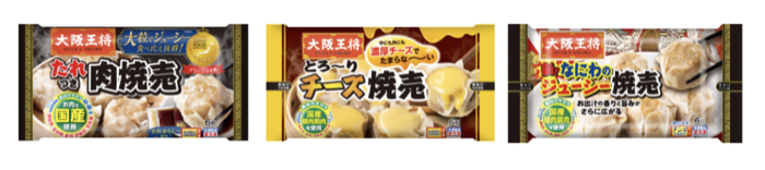 大阪王将 焼売商品