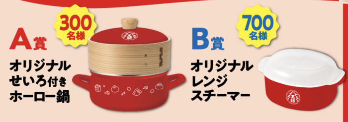 せいろ付きホーロー鍋、レンジスチーマー
