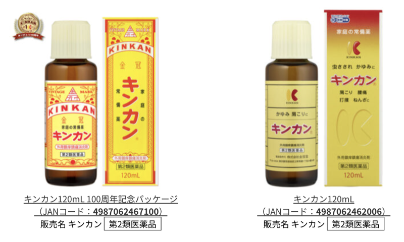 キンカン120mL