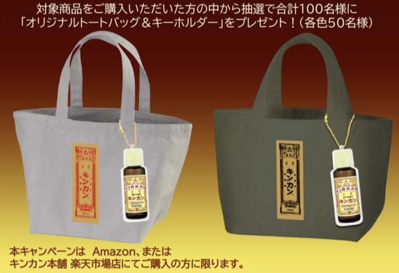 トートバッグ&キーホルダー