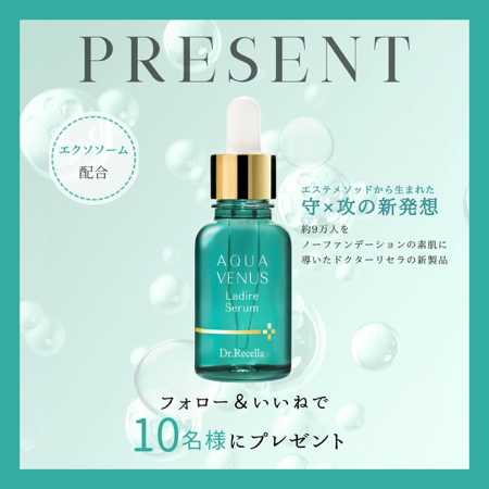 ドクターリセラ ラディールセラムが当たるInstagramキャンペーン