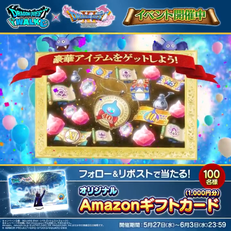 Amazonギフトカード1,000円分が当たるXキャンペーン