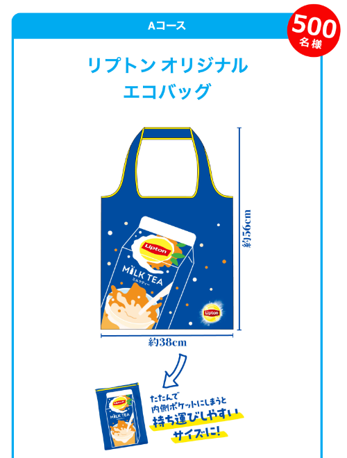 エコバッグ