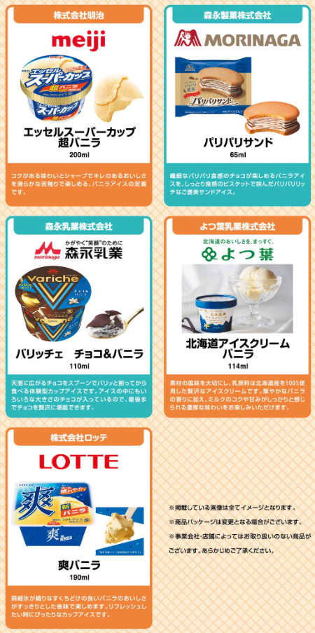 対象メーカーイチ推し商品3