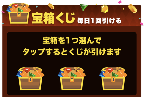 PayPayポイント1円相当などがその場で当たるキャンペーン
