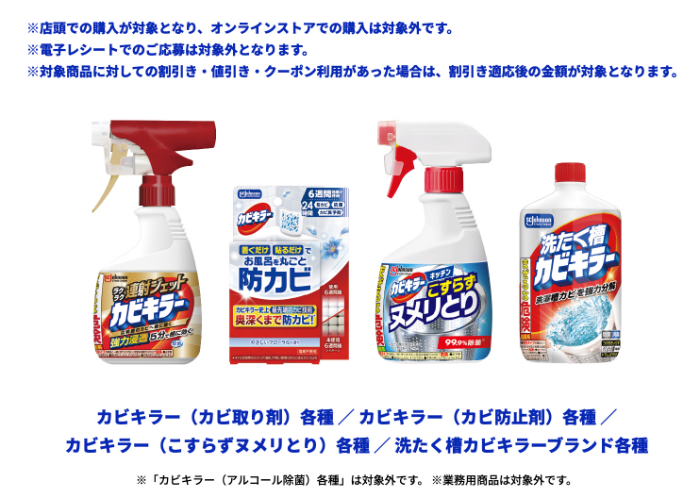 カビキラー