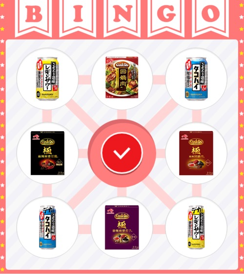 ビンゴカード