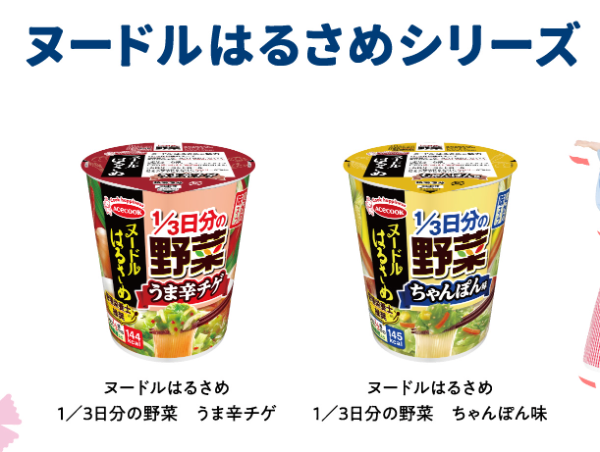 ヌードルはるさめ