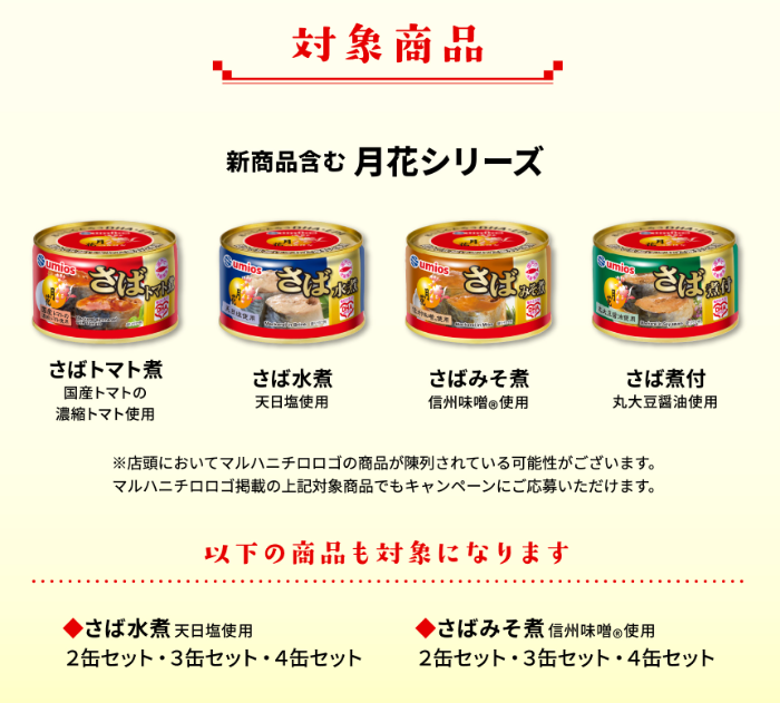 月花シリーズ