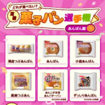 えらべるPay500円分が当たるXキャンペーン