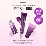 ドクターメラクチン カルシウムボンディングラインが当たるXキャンペーン