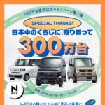QUOカード最大5万円分が当たるXキャンペーン