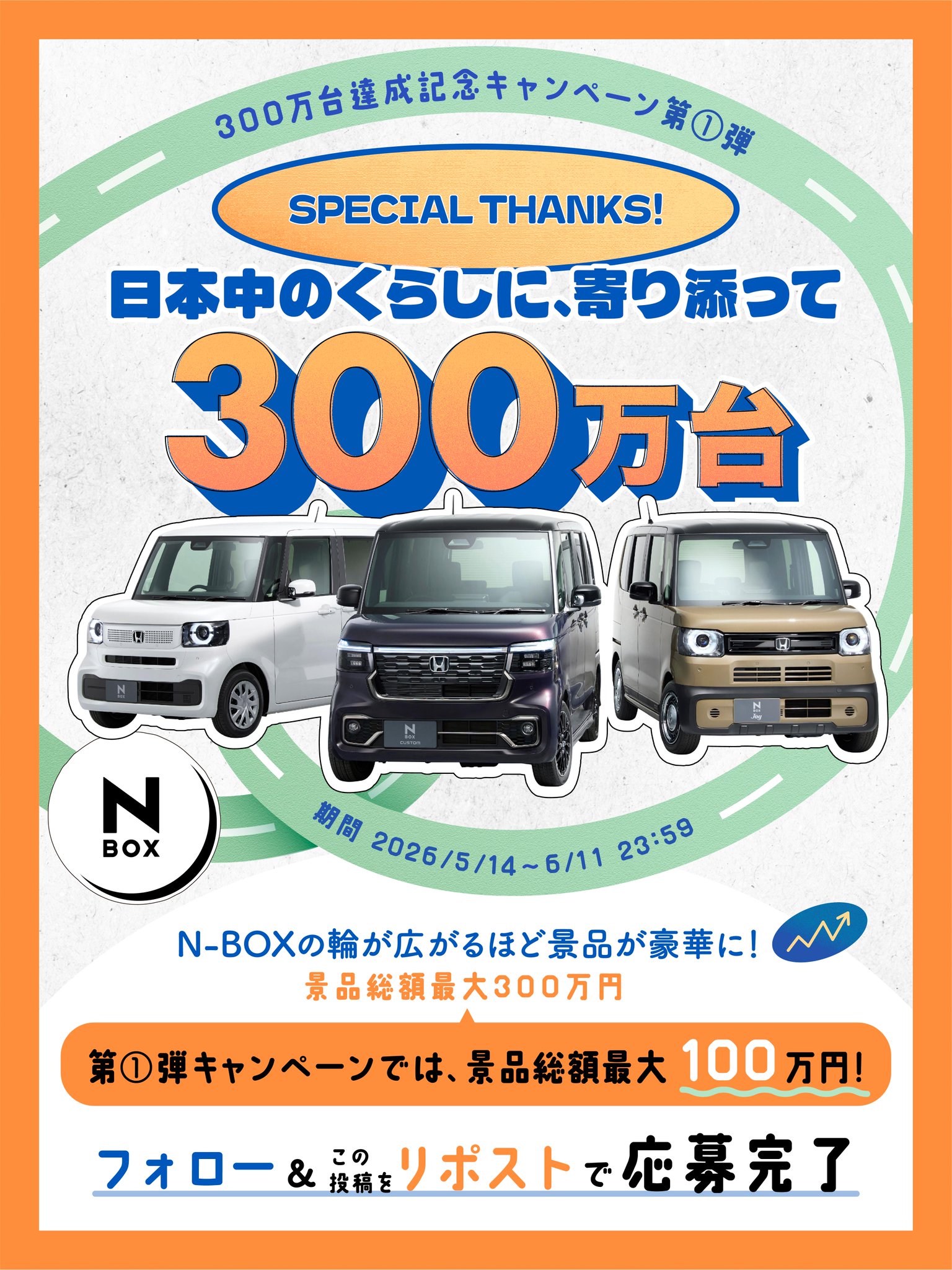 QUOカード最大5万円分が当たるXキャンペーン