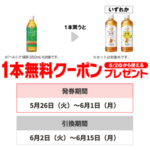 セブン−イレブンプライチ商品1（6/1迄）