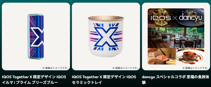 IQOS Together X限定デザインIQOSなど