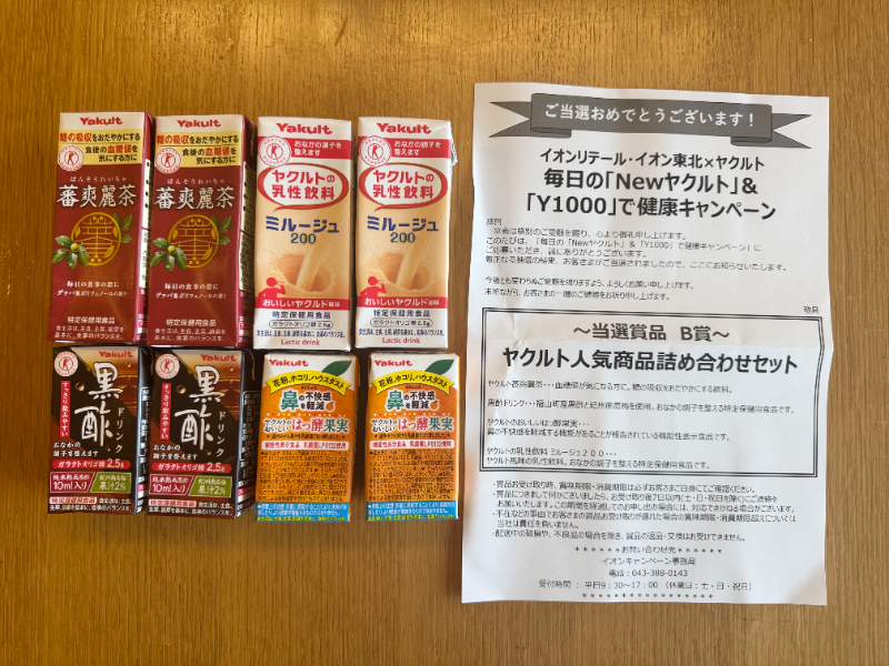 ヤクルトパック商品8点セット