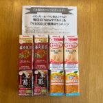 イオンのクローズド懸賞でヤクルト人気商品詰め合わせセットが当選