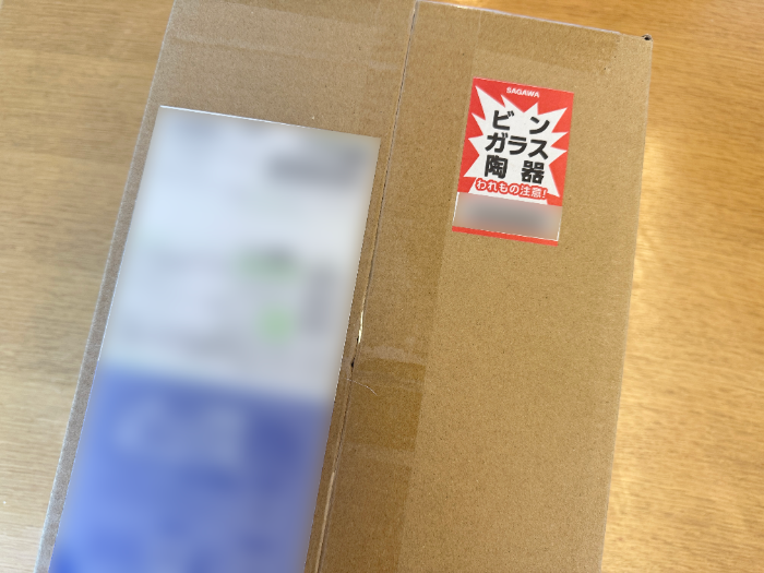 届いた段ボール