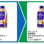 1個買うと、1個もらえる2（5/11まで）