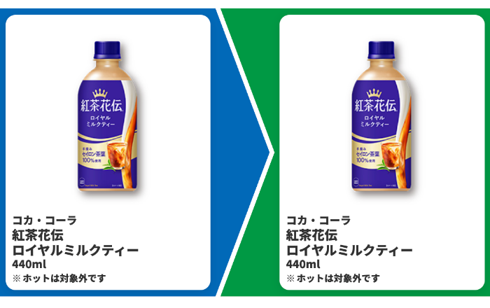 1個買うと、1個もらえる2（5/11まで）