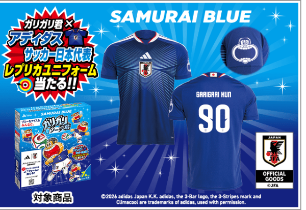 ガリガリ君×アディダス サッカー日本代表 ホーム レプリカ ユニフォーム