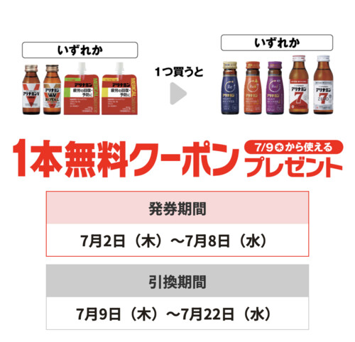 セブン−イレブンプライチ商品2（7/8・7/22迄）