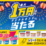 伊藤ハム 燻工房 燻工房で最大1万円分が当たる!キャンペーン