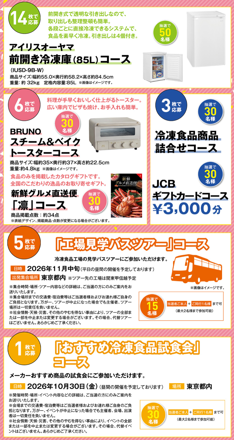 冷凍庫、BRUNO スチーム&ベイク トースターなど