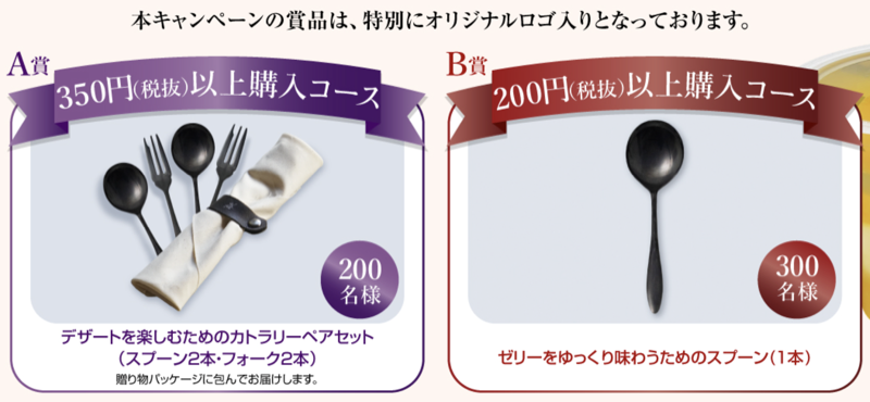 デザートを楽しむためのカトラリーペアセットなど