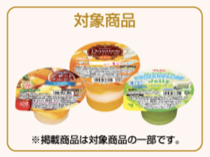 ブルボン カップゼリー