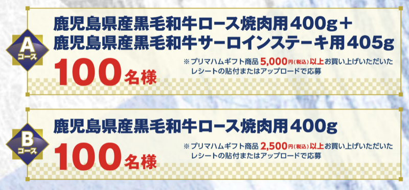 鹿児島県産 黒毛和牛