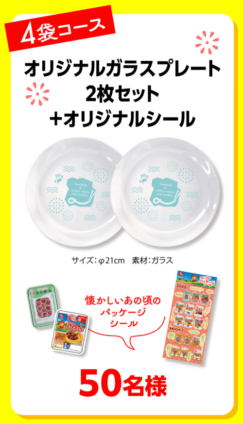 QUOカードPay1,000円分、石井食品詰め合わせなど３