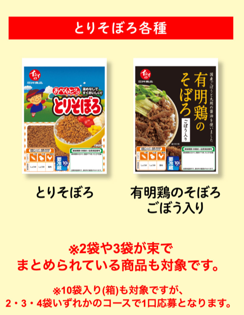 イシイのミートボールなど２