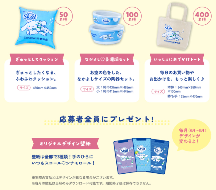 シナモロールグッズ